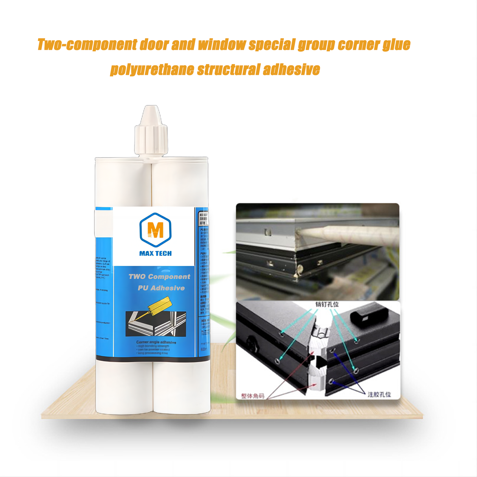 Two Component Polyurethane Adhesive  for Door Corner Angle Frame Assembly with High Strength with Elasticity
